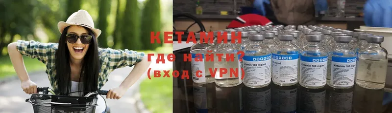 Кетамин ketamine  Магадан 